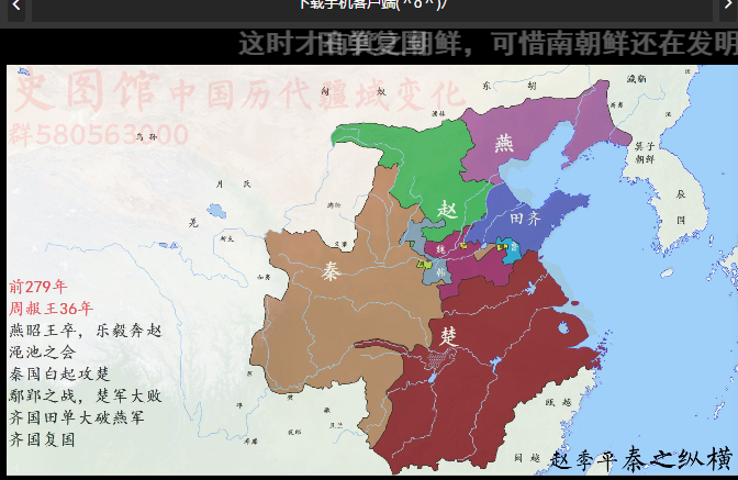 疆域基本跟灭国前差不多) 众所周知,秦灭六国,顺序是韩赵魏楚燕齐