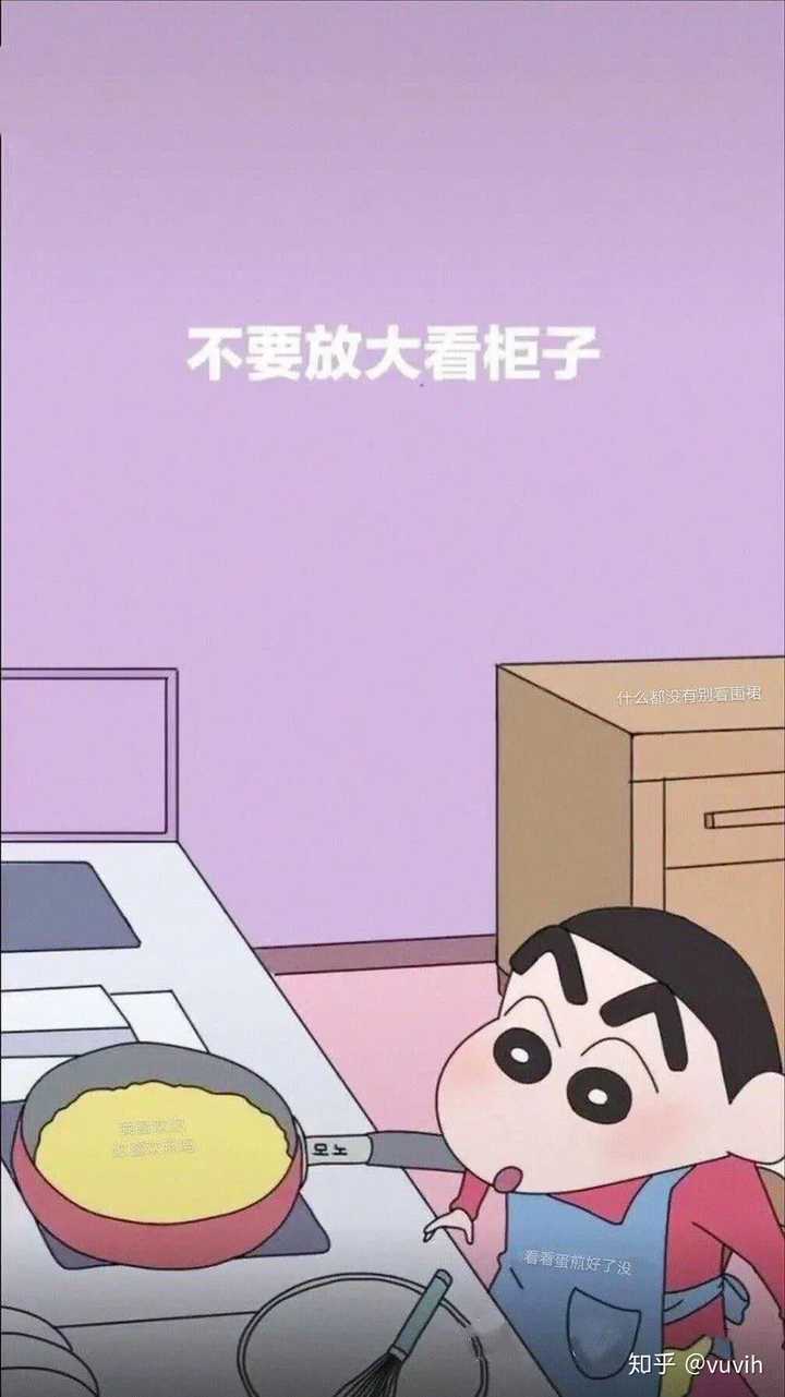 蜡笔小新表白隐藏图啊啊啊啊?