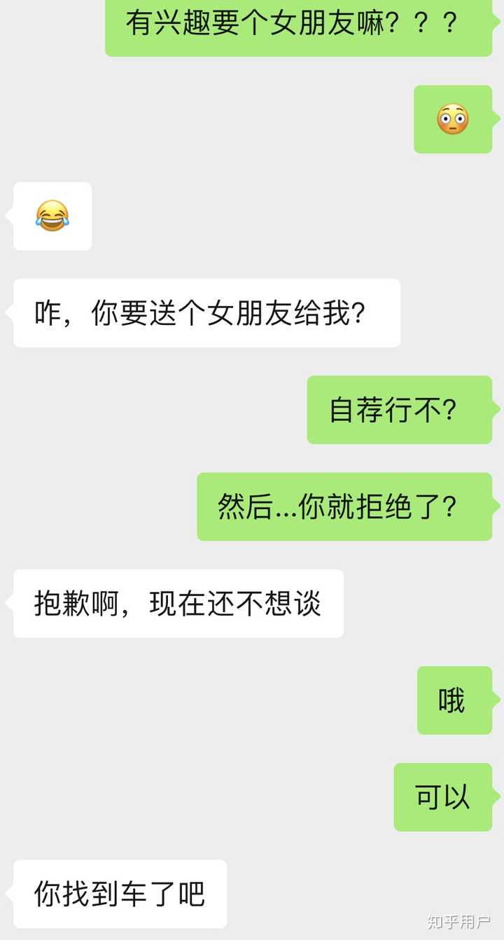女生向男生告白被拒绝是什么感觉?