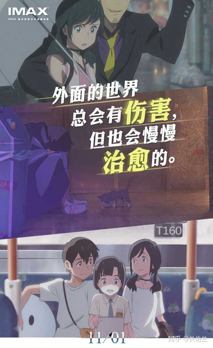 《天气之子》中有哪些很棒的台词?