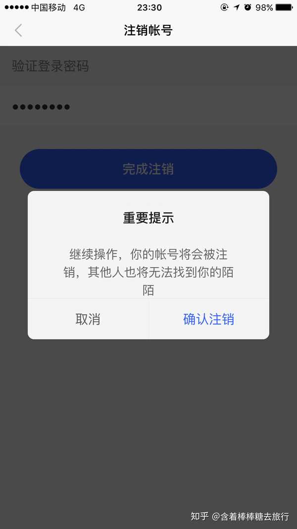 为什么陌陌注册不成功?