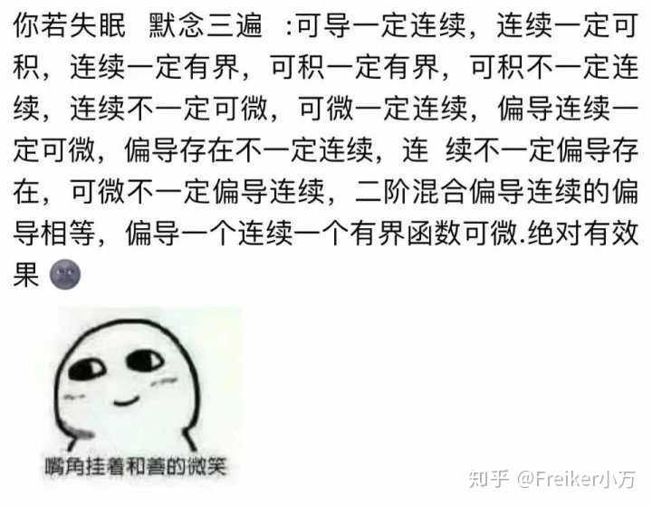 如何评价武忠祥的高数课?