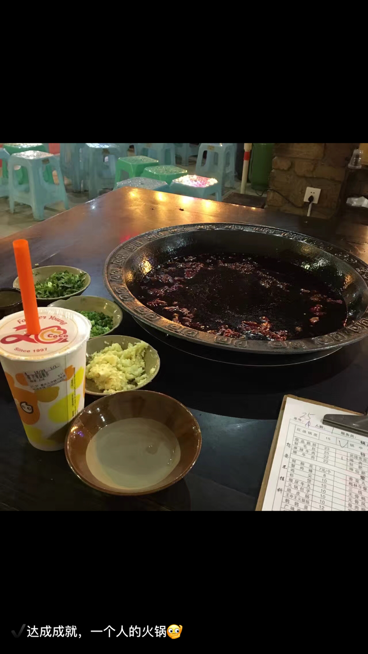 比如一个人吃火锅