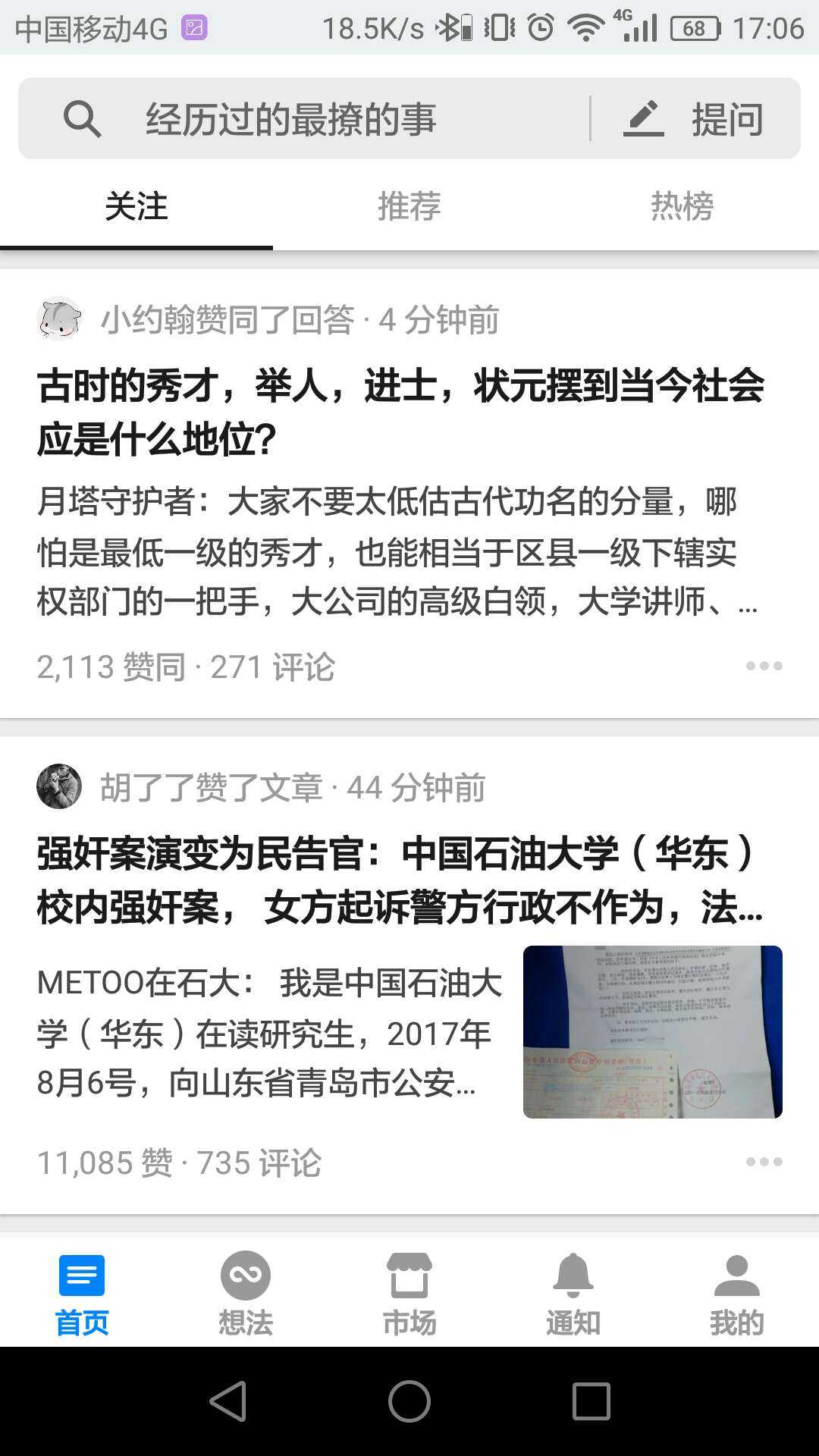 仓鼠小可汗 小约翰你复活啦? - 知乎
