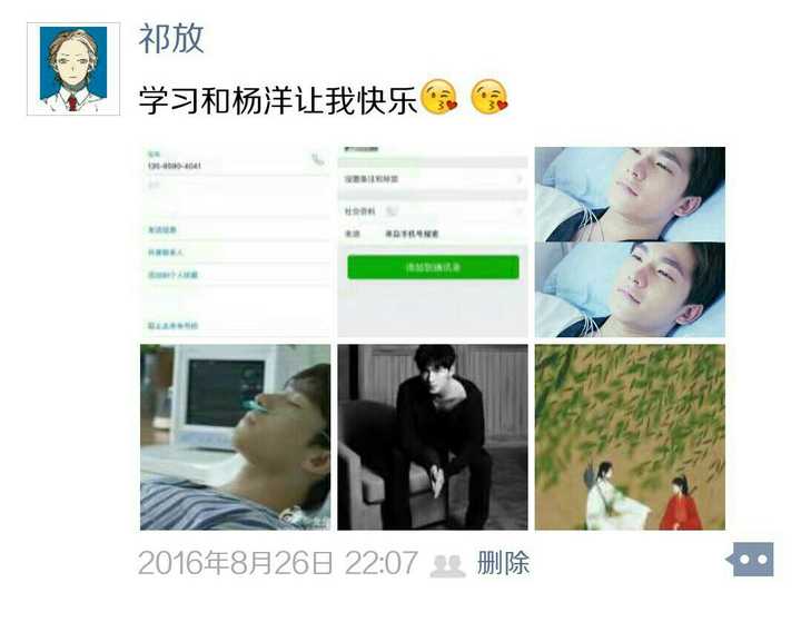 搜索一下微信聊天记录也是,感觉身边人都知道我作为杨洋迷妹