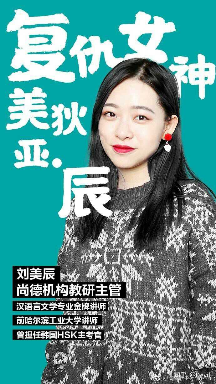 在尚德机构,你最喜欢的老师是谁?