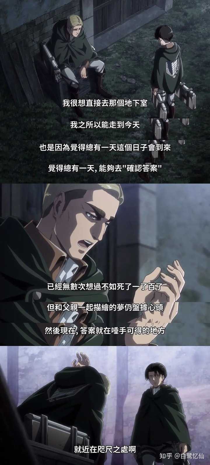 最后,我支持兵长的选择,团长辛苦了,让团长好好休息吧!