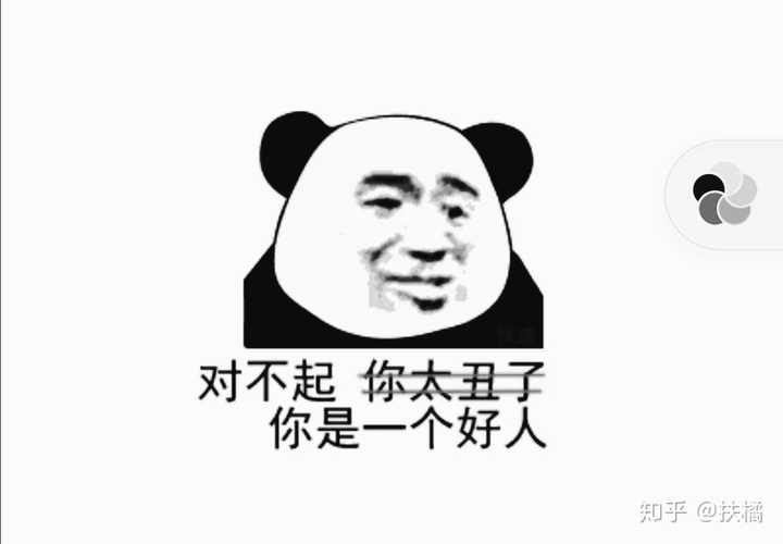 一个好人