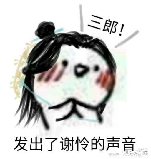 想问问花城的痴情表现在哪里?