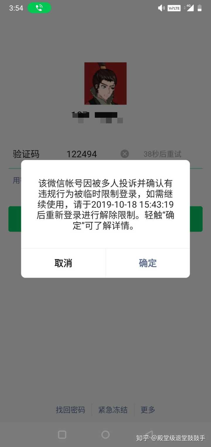 微信被封号八天严重吗,还能解开吗?