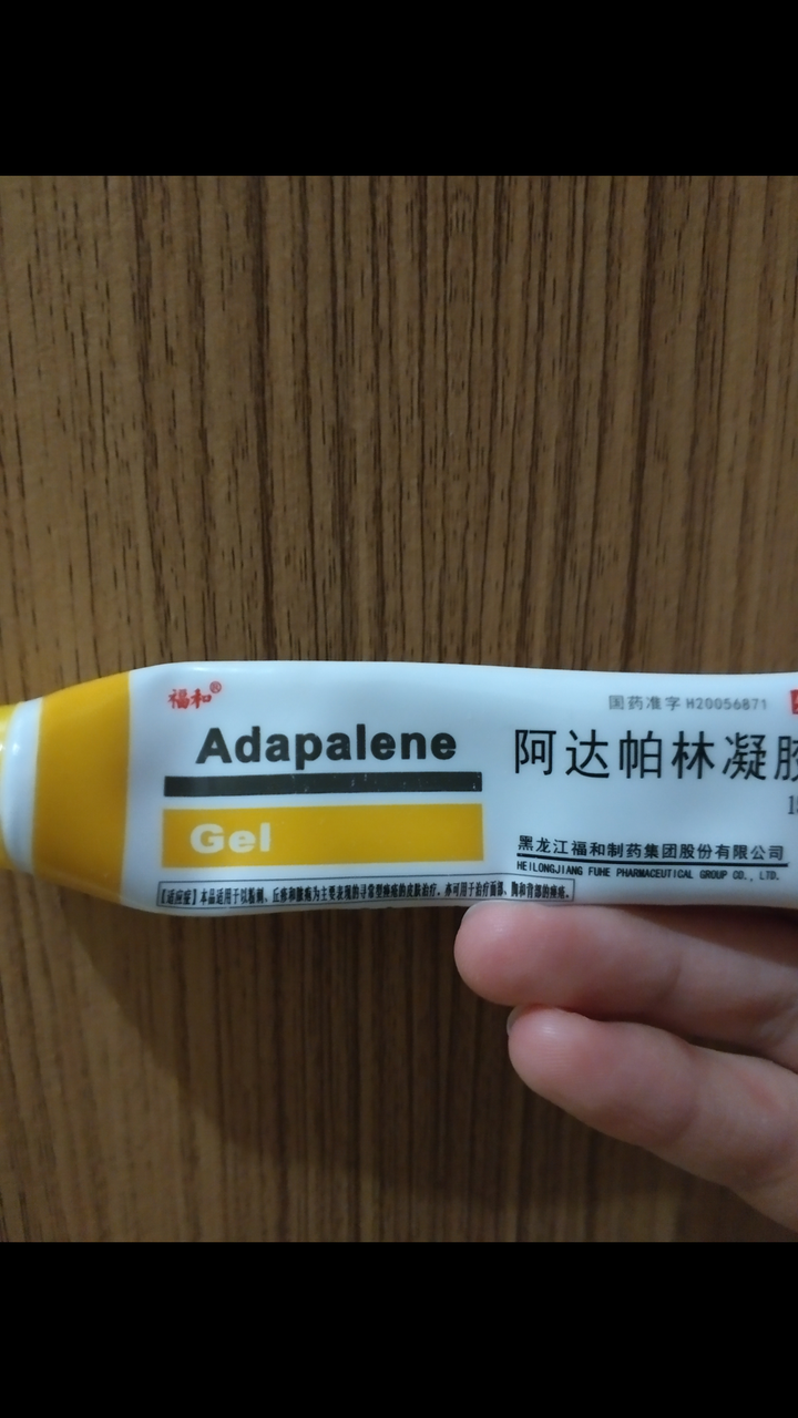 a酸阿达帕林可以混合乳液一起用吗护肤?