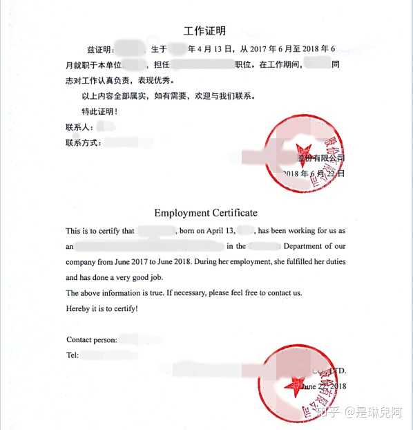 在厂里能开工作证明吗 知乎