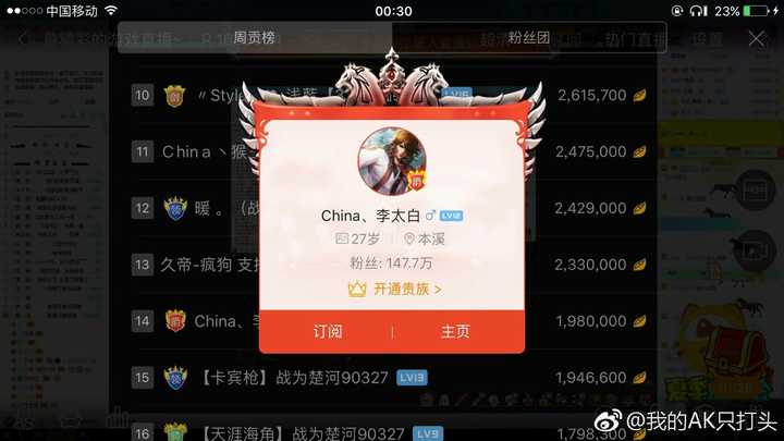 如何看待众多虎牙主播力挺楚河怼嗨氏?