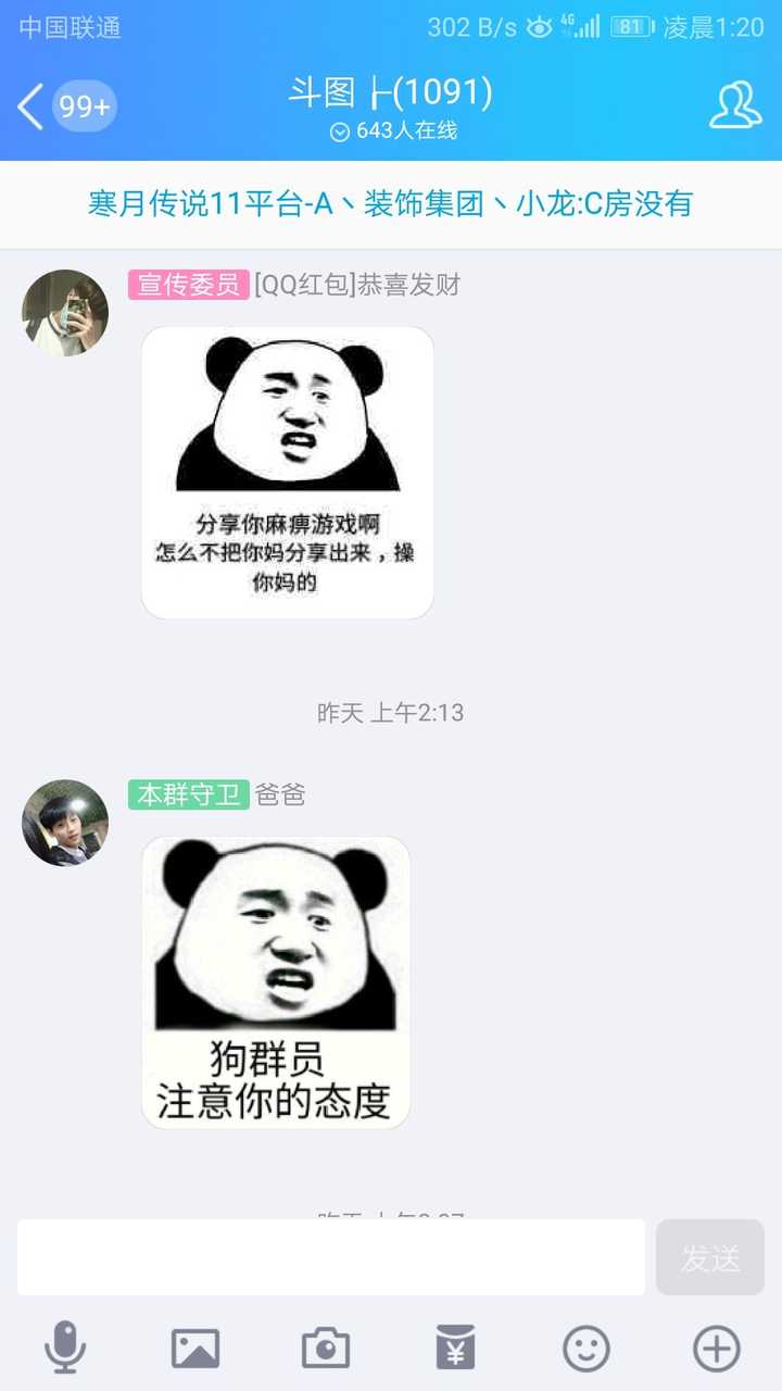 你曾起过最沙雕的网名是什么