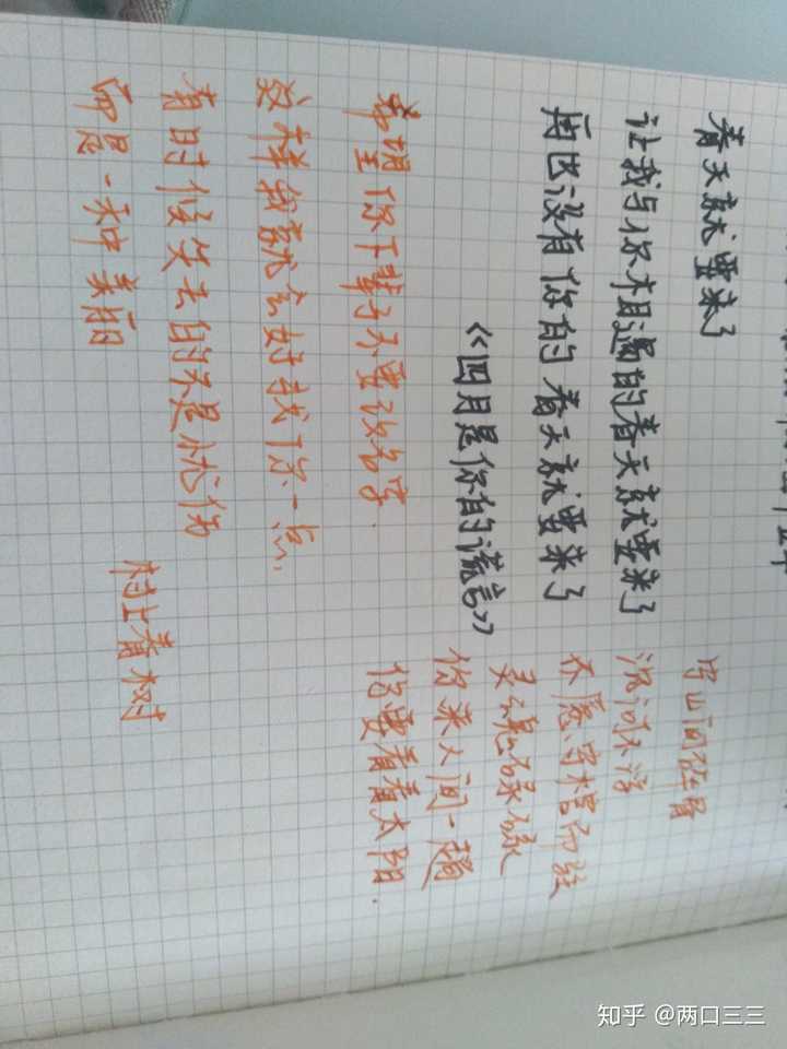 作为一名初中生,我能学习这种字体吗?