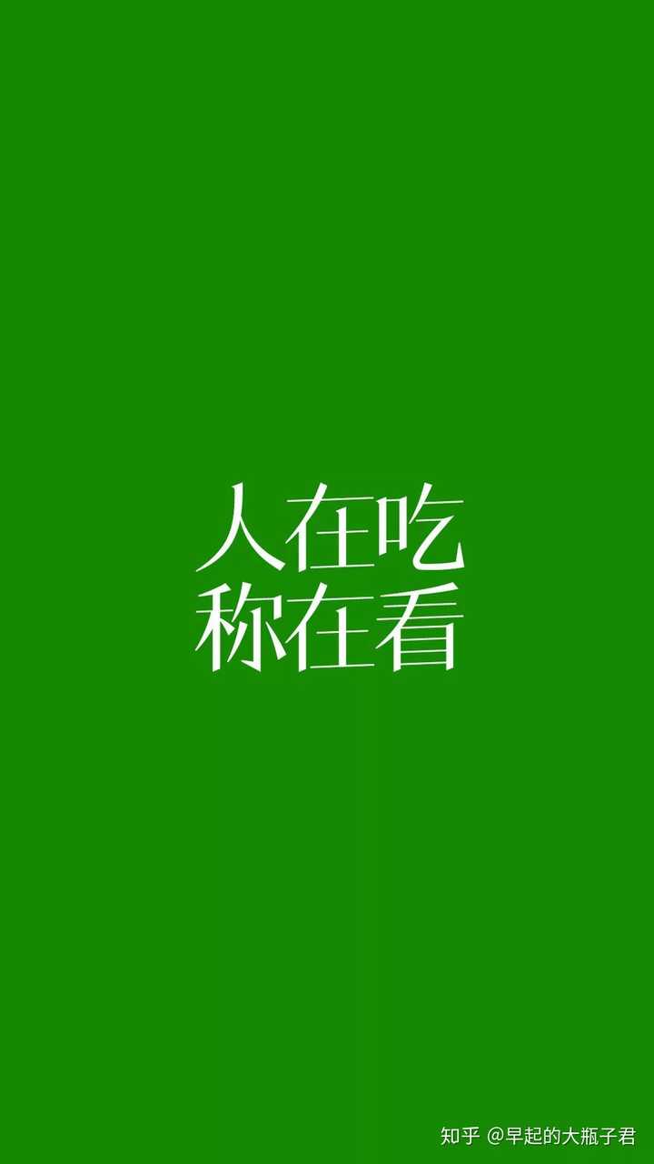 有哪些督促减肥的壁纸?