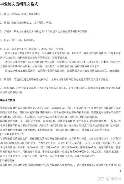 我大一,期末要让我们写论文,2000字左右的,请问论文格式是什么?