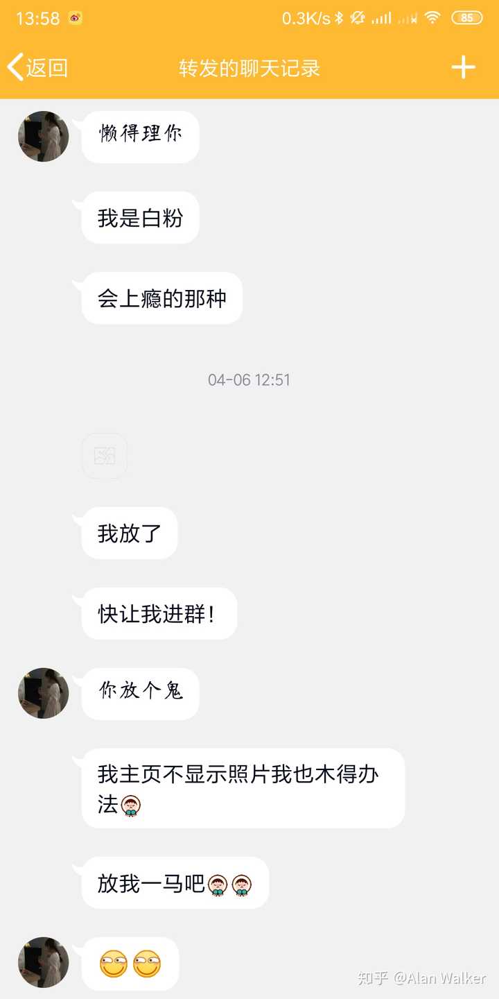 怎样才能混入蔡徐坤粉丝群?