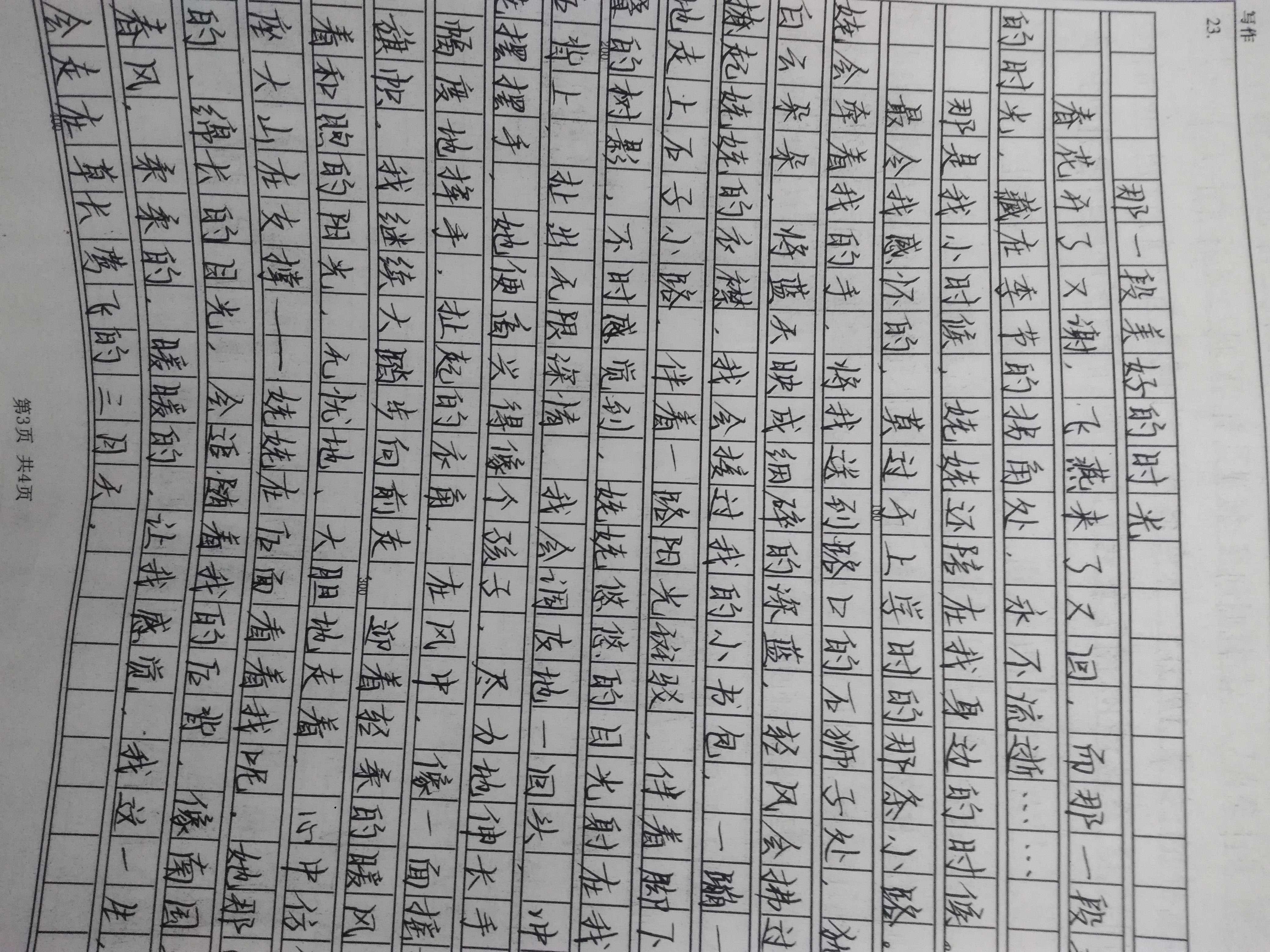 字迹