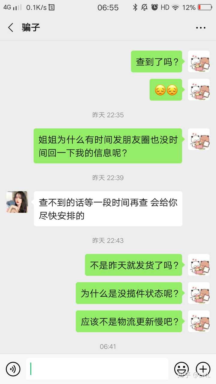 微商收钱不发货怎么办