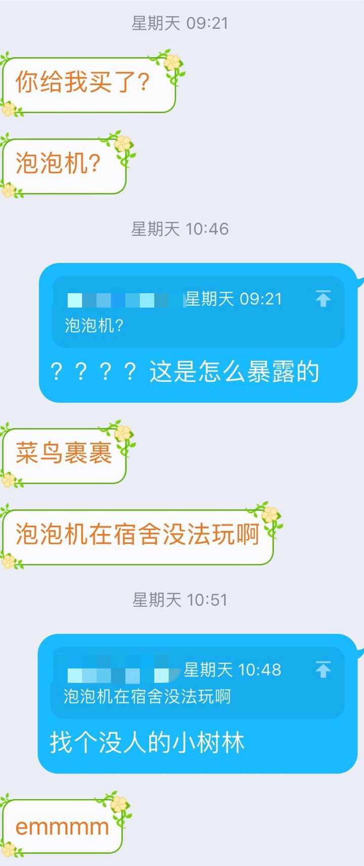 开始有点嫌弃了 打电话的时候跟我说小飞机形状的还行 海豚形状的也太