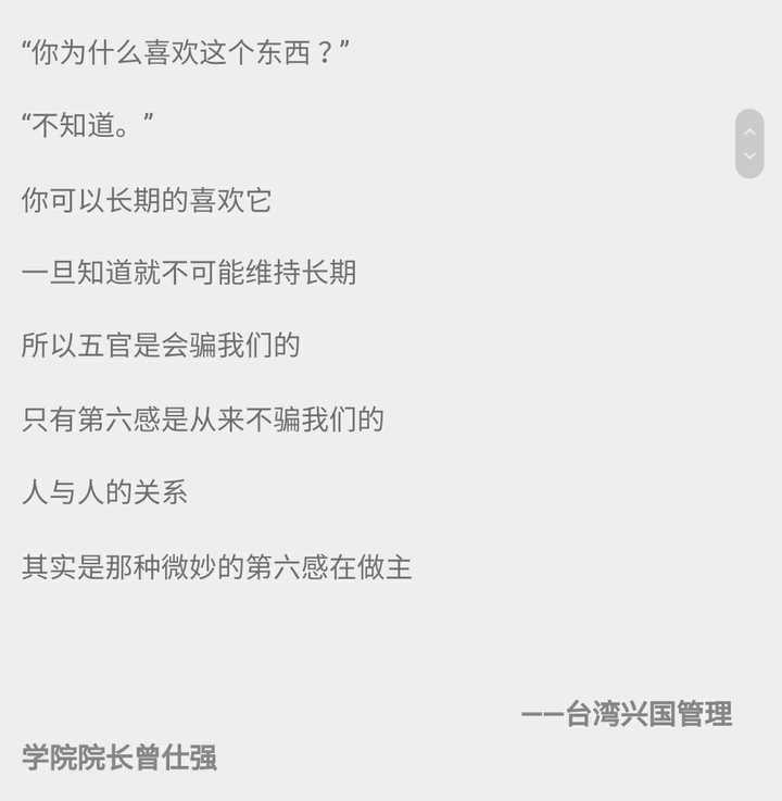 "当你喜欢一个人的时候你根本说不出来为什么喜欢她凡是说得出来的都