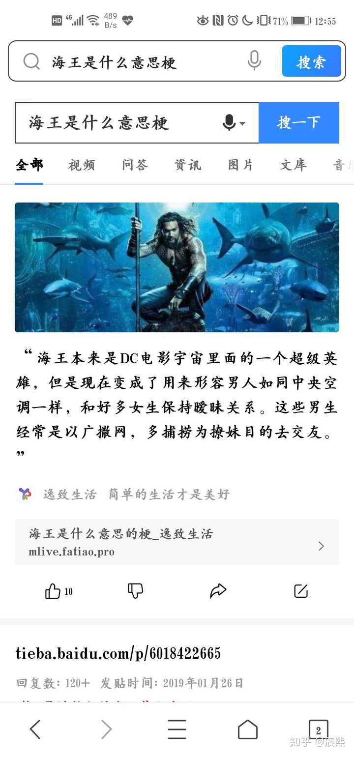 为什么我女朋友给我的备注是海王