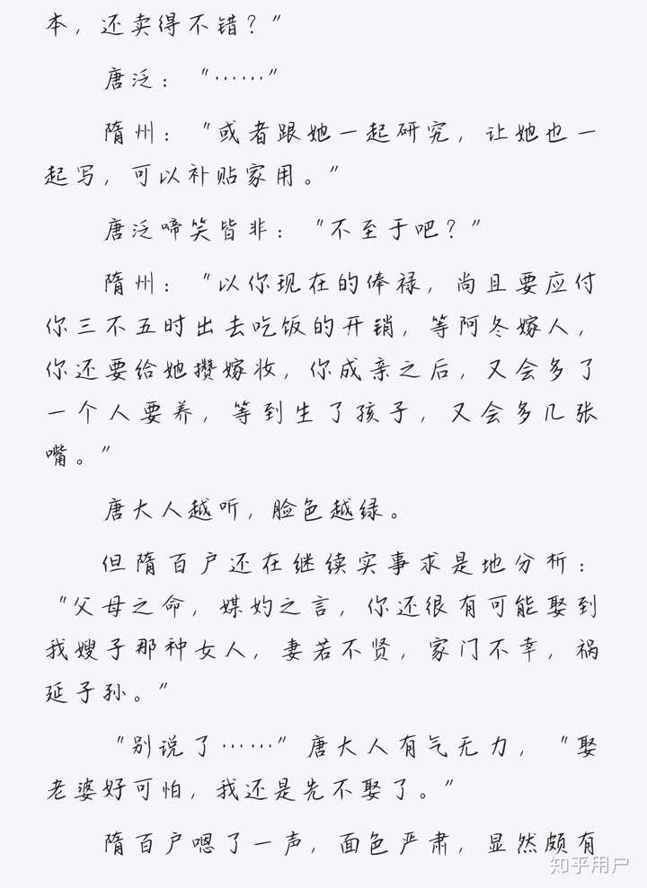 隋州吓唬唐泛娶妻坏处hhh