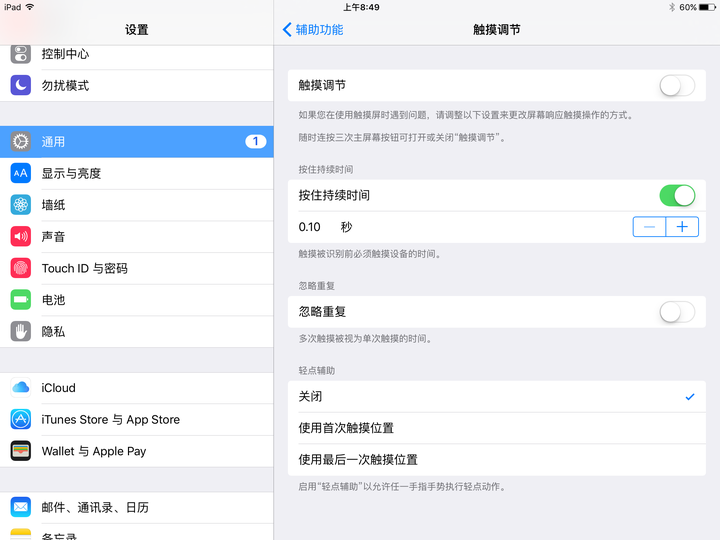 ipad 怎么可以实现触控屏锁定,类似于爱奇艺的锁屏功能?