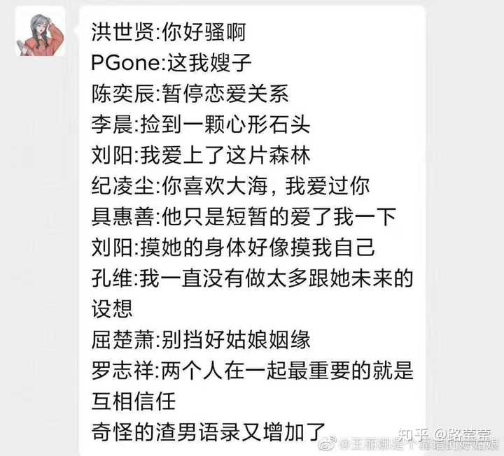 哈哈哈哈哈 加一个 吴秀波:恋爱吗?坐牢的那种