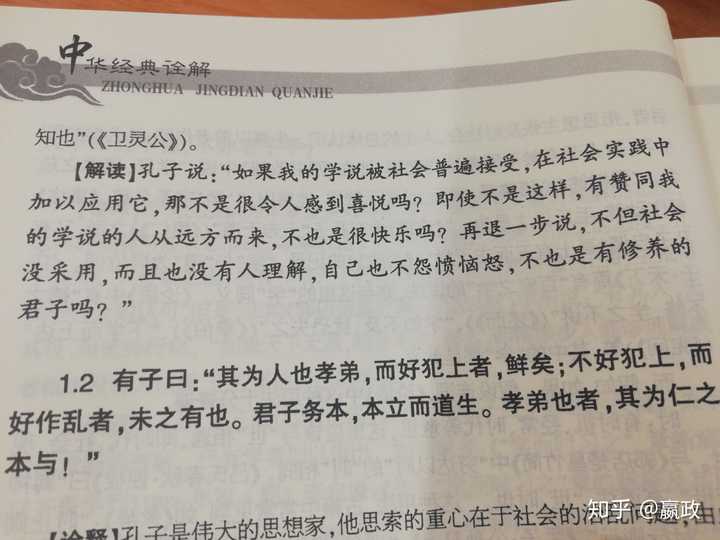 谢邀 对这句话的理解,楼主典型的牵强附会,深文周纳 首先,"朋"的理解