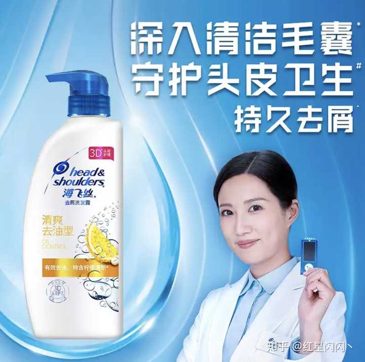 京东 去购买 广告号称," 选用海飞丝,令秀发焕然新生,让您享受无屑