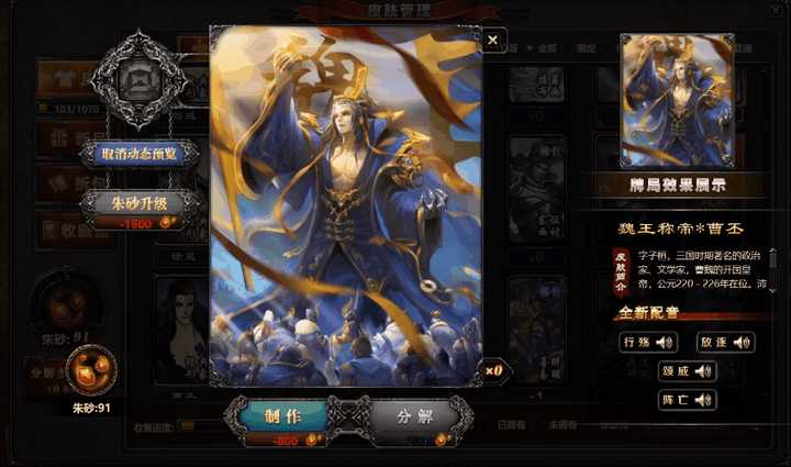 曹丕