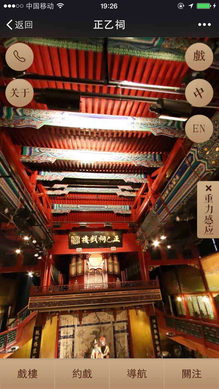 戏台台板下为中空,设地下室,一则可改善音响效果,二则上演鬼怪戏时可