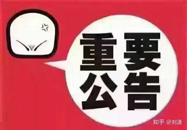 重要提示:一建报名截止时间(25号),有… - 知乎