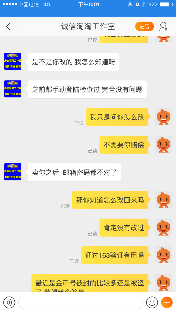 淘宝卖号是真是假