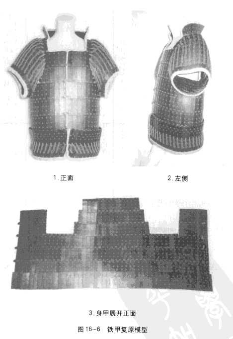 秦和西汉甲胄是什么样的