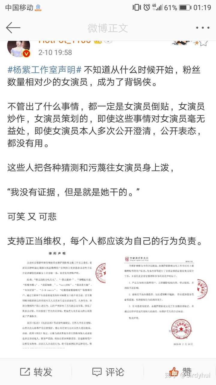 如何看待杨紫工作室发表律师函声明?