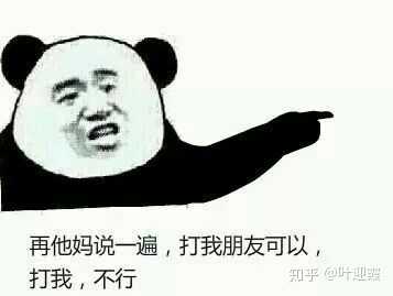 你用过的最沙雕的表情包是什么?