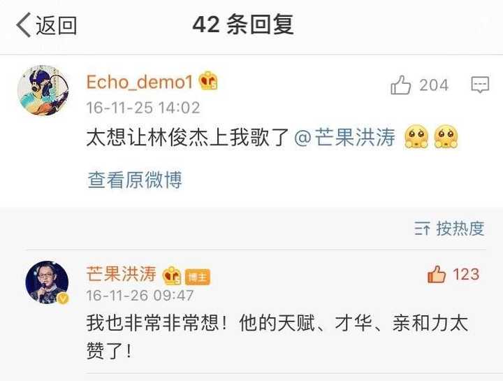 421中林俊杰的瓜到底是真的假的?
