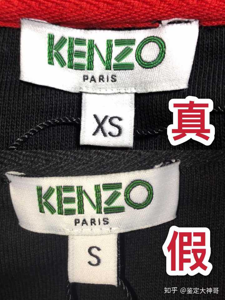 1 领标细节 正品领标质感光滑,上"kenzo"下中"paris",都均匀排列在领