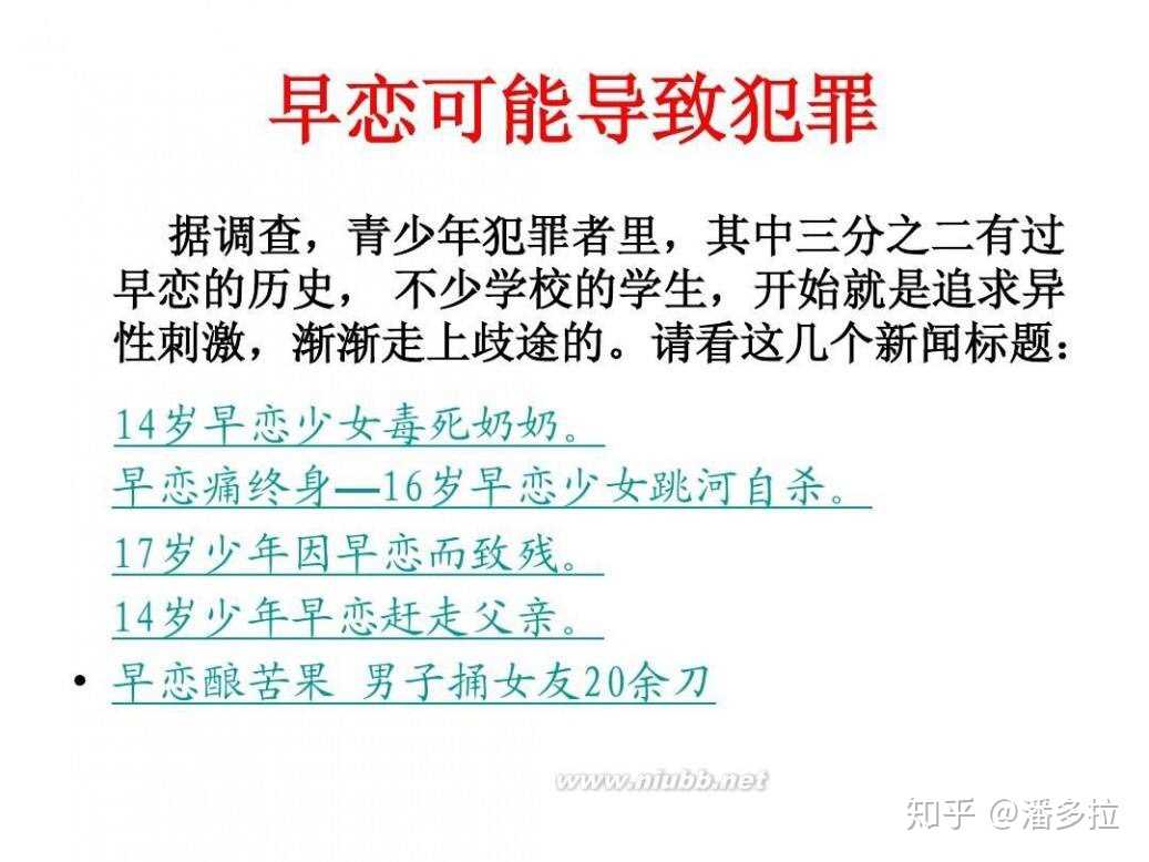 初中生早恋如何破,需要的话,可以提供两套四两拨千斤的心理学方法.