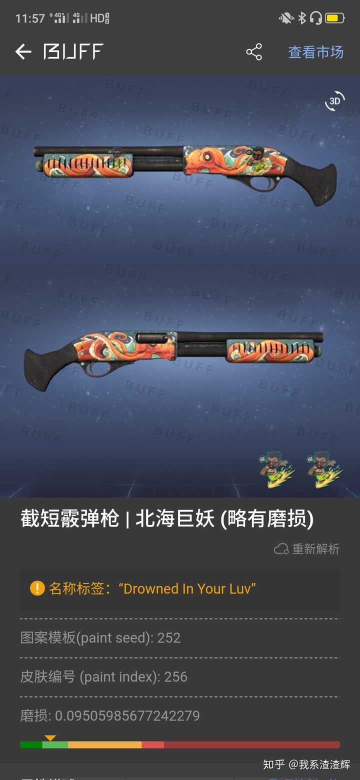 csgo你给你的武器取什么名字?