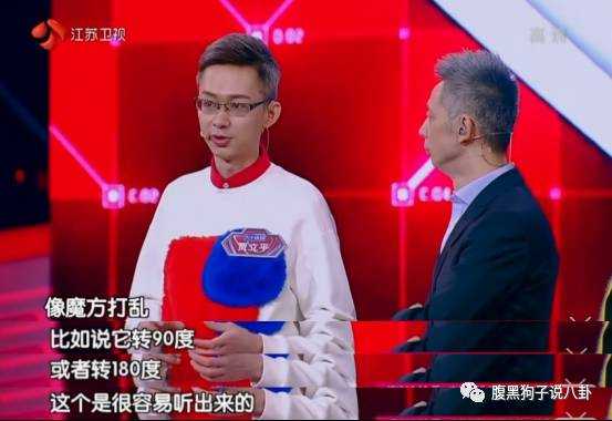 《最强大脑》的水有多深?