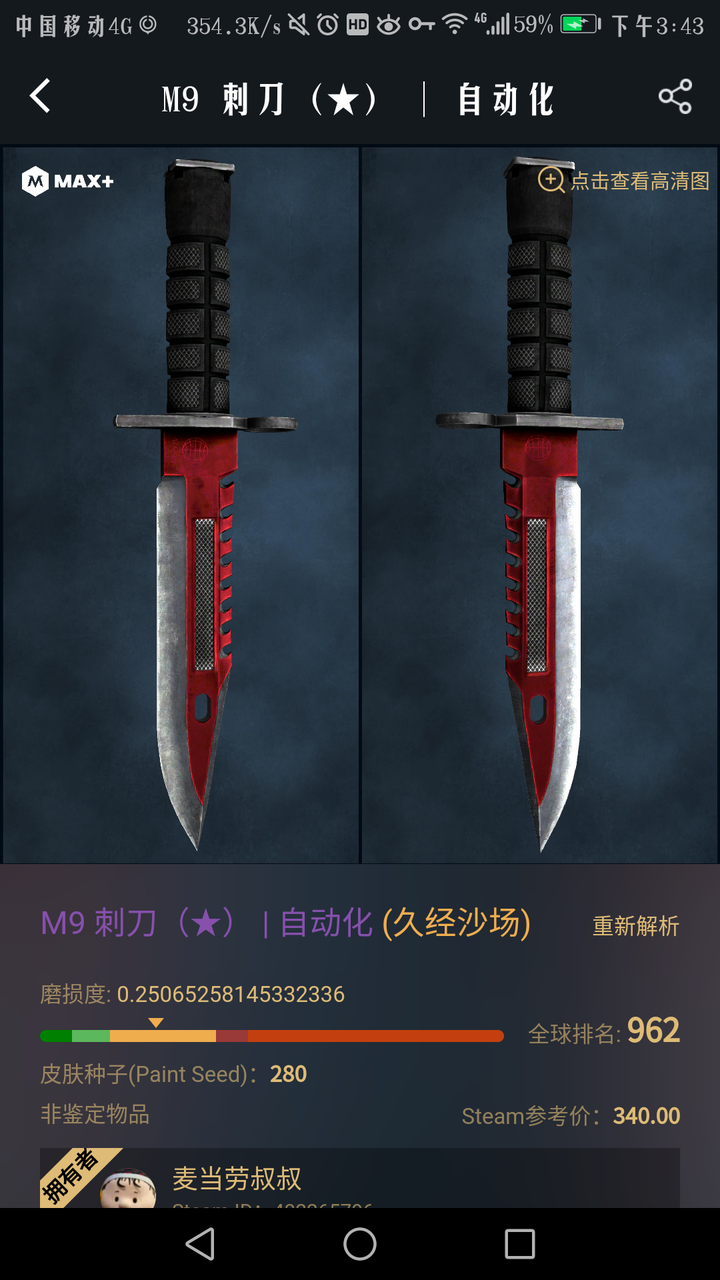 csgo中m9刺刀和蝴蝶刀我该如何选择?