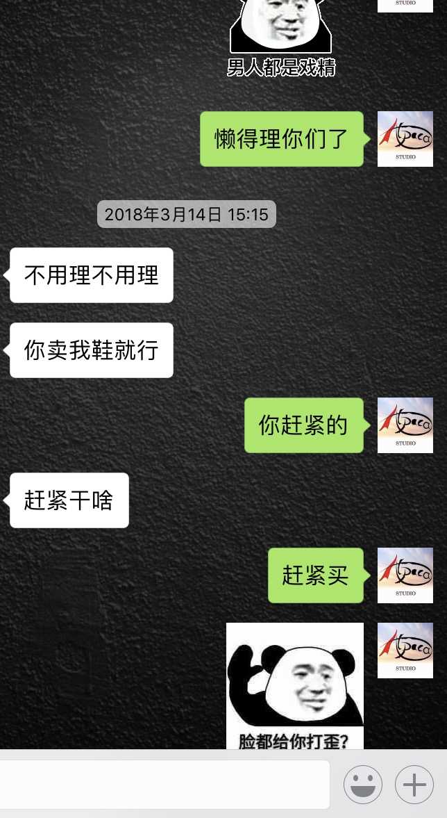 你都见过哪些搞笑的微商?