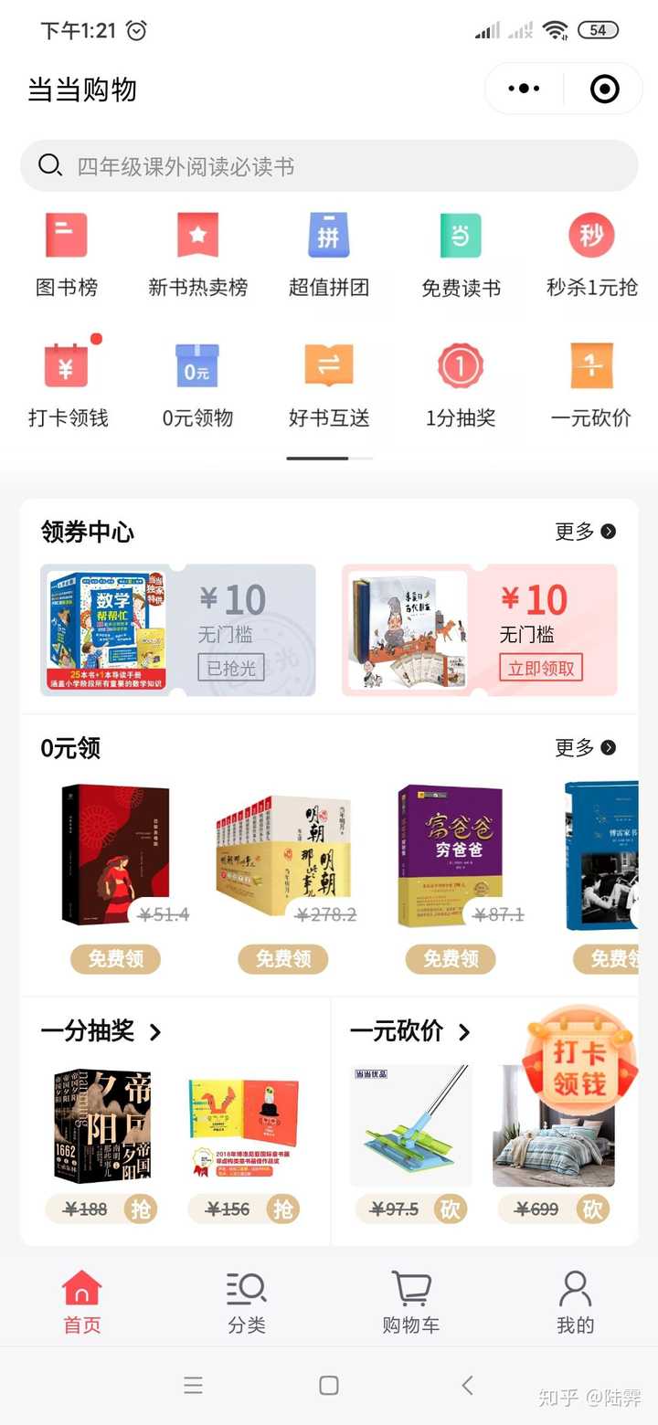 你们平时在网上买书都用什么软件?