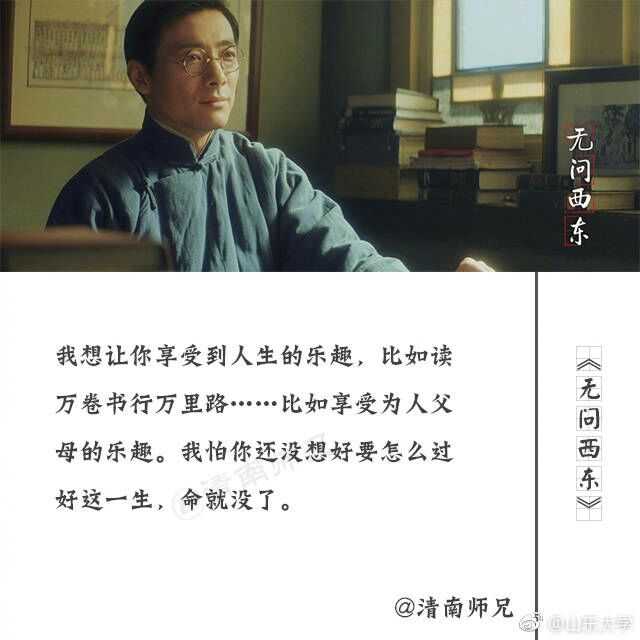 如何评价电影《无问西东》?
