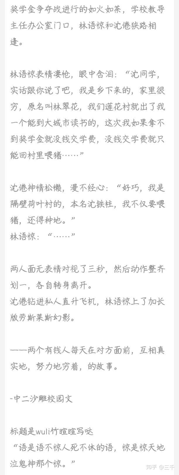 《白日梦我》(栖见)