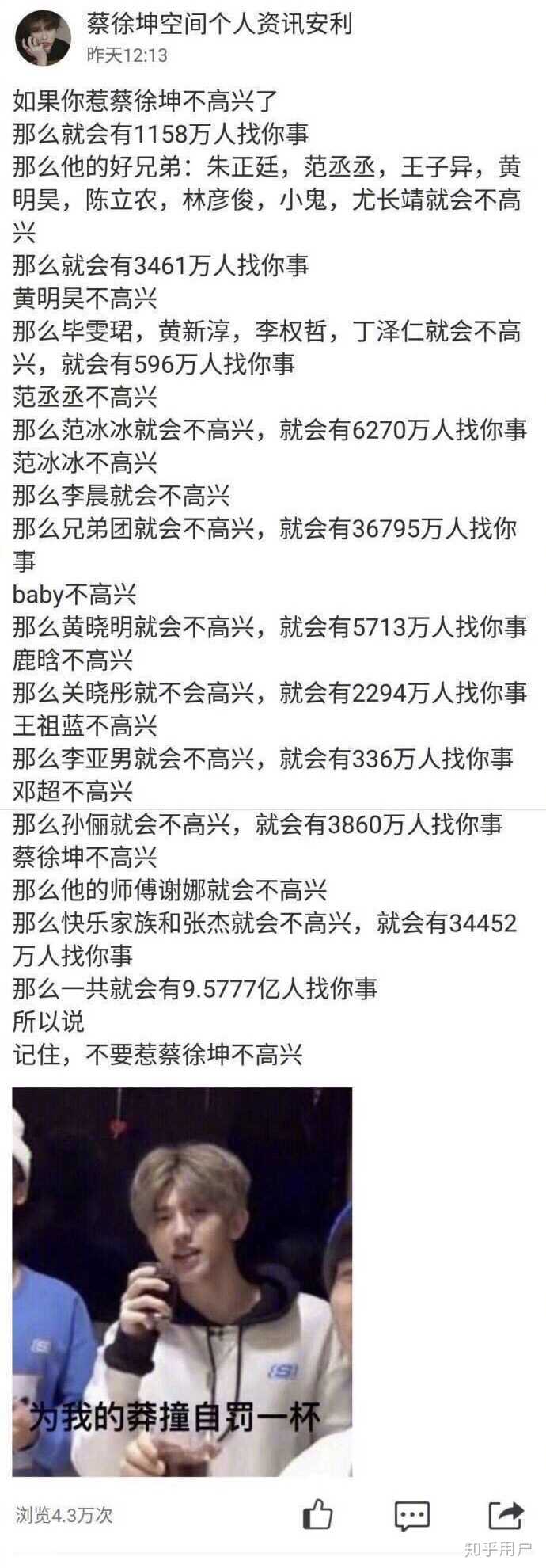 你是因为什么不喜欢蔡徐坤?